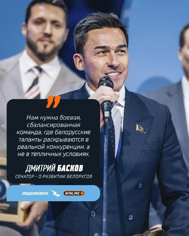 Дмитрий Басков объяснил подход к выбору легионеров для минского «Динамо»
