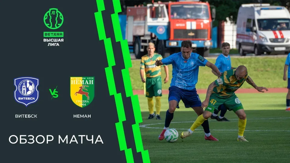 Обзор матча Витебск — Неман